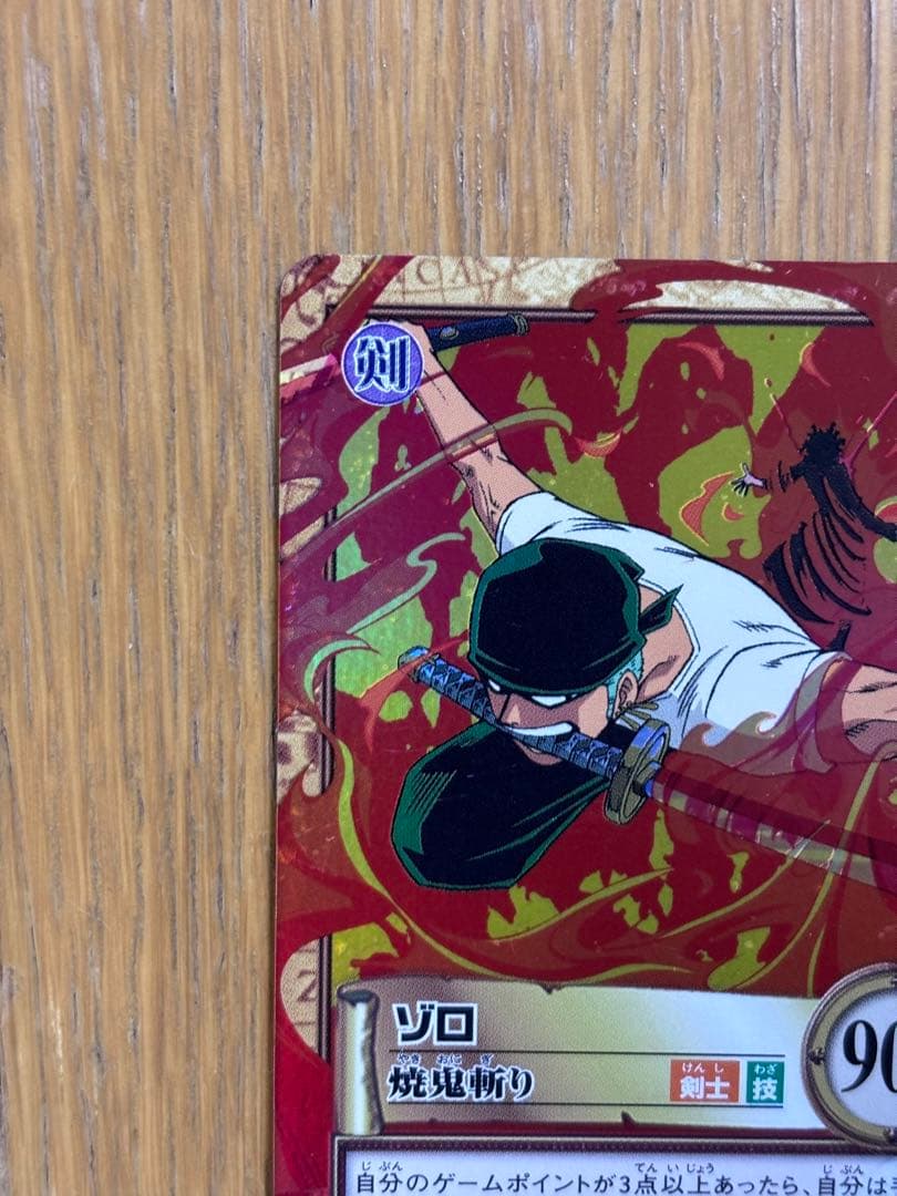 ワンピース カードダス ハイパーバトル C401 ゾロ 焼鬼斬り 3枚
