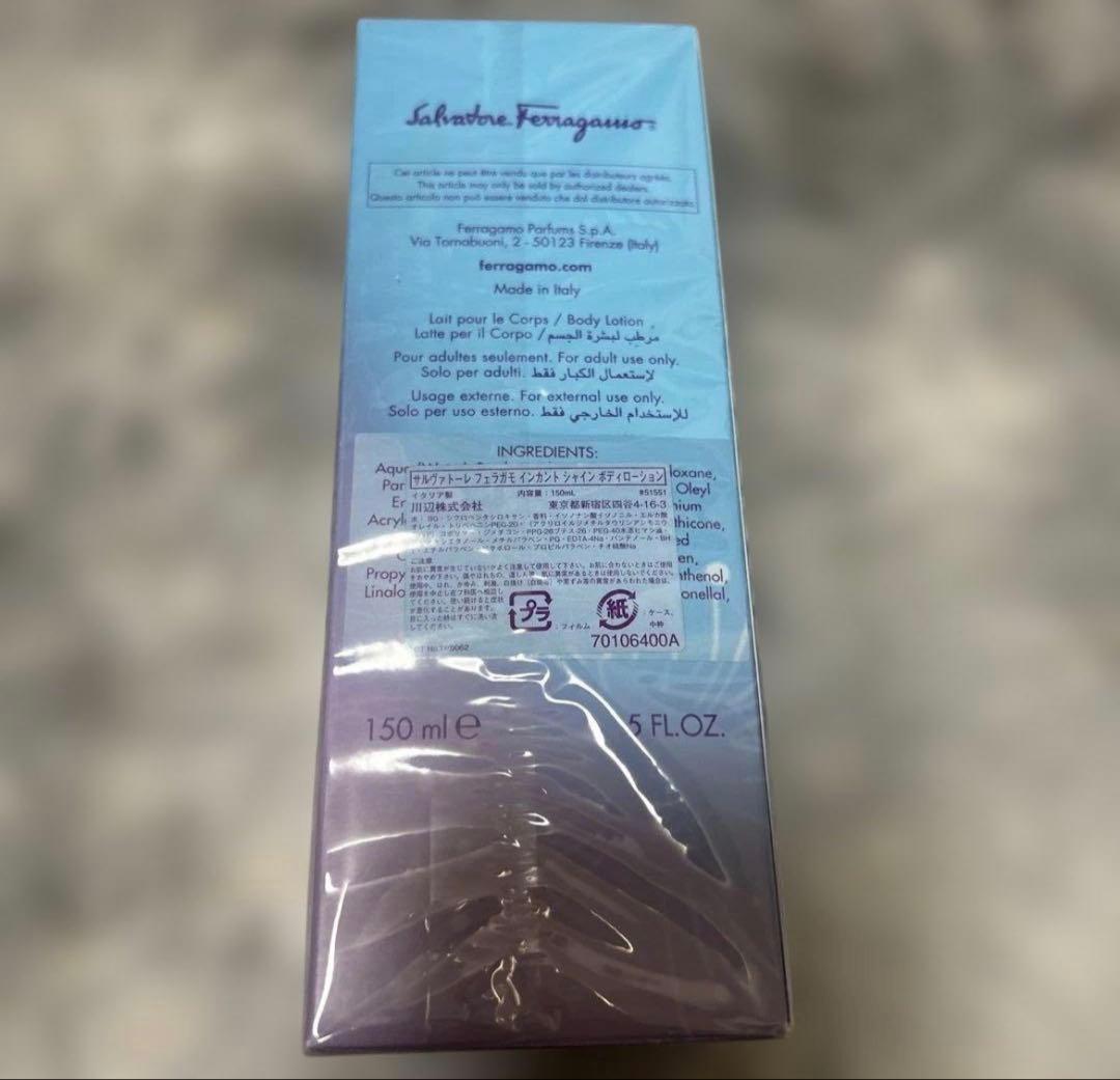 フェラガモインカントボディローション　150ml 新品未開封　希少