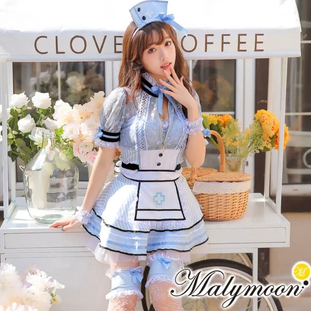 Malymoon ジッパーナース メイド 青 - メルカリ