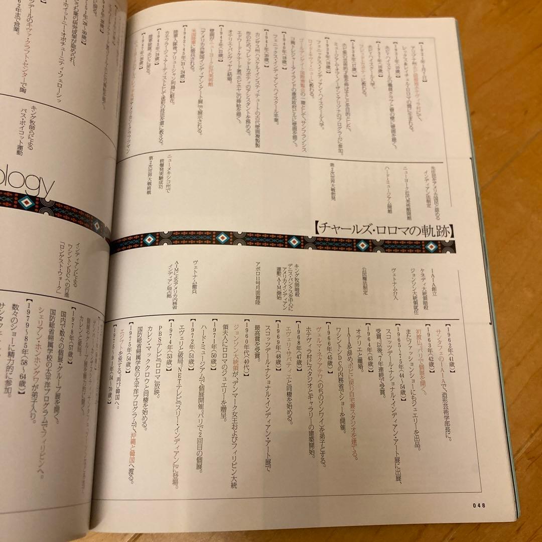 大地の贈り物インディアンジュエリー ターコイズ2 ワールドムック626