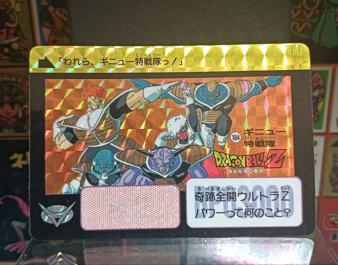 ドラゴンボール カードダス 184 ギニュー特戦隊 1990年 - メルカリ