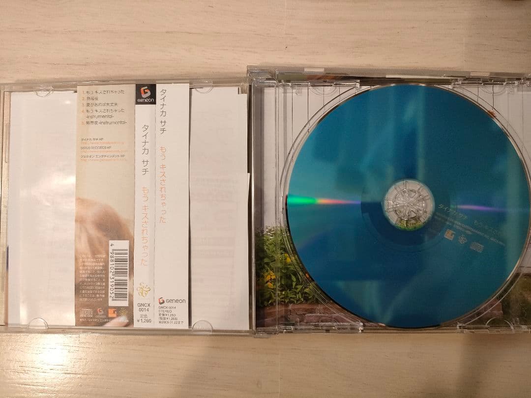 タイナカサチ　サイン付き　disillusion もうキスされちゃった