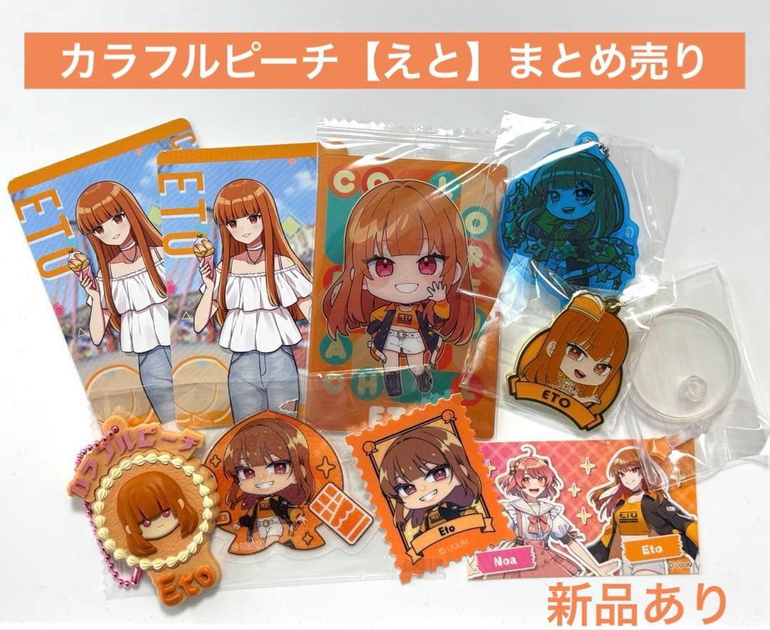 カラフルピーチ えと まとめ売り - メルカリ