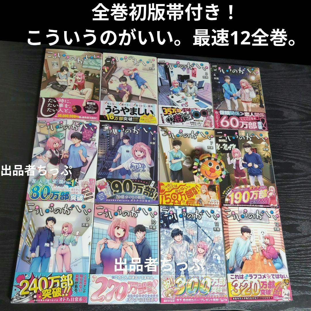 全巻初版帯付き！こういうのがいい。ブラック学校。魔法少女。美少女戦士。非売品付き