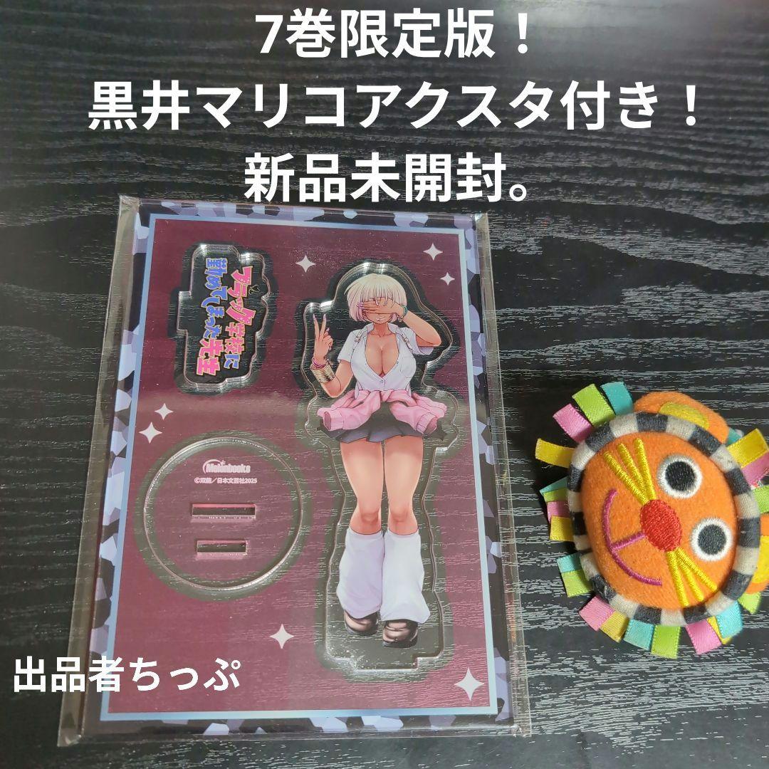 全巻初版帯付き！こういうのがいい。ブラック学校。魔法少女。美少女戦士。非売品付き