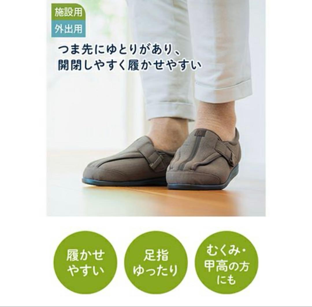 つま先ひろびろサポート　25.0〜25.5cm