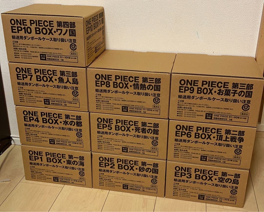 【ファン必見 : 輸送箱未開封】 ワンピース 単行本BOXまとめ売り ファン必見 : 輸送箱未開封】 ワンピース 単行本BOXまとめ売り ファン