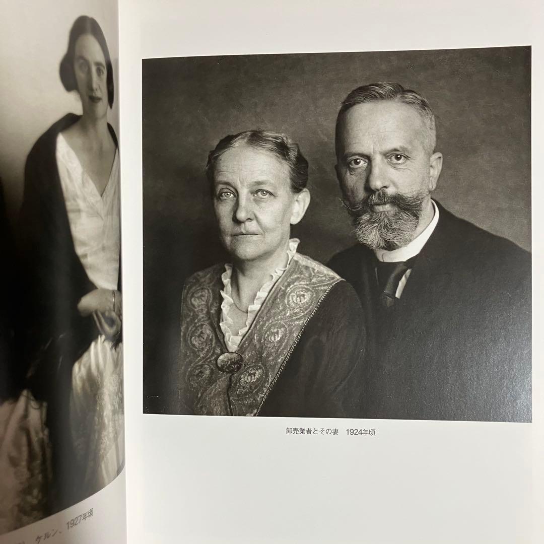 美品 アウグスト ザンダー 写真集 肖像の彼方 1994年 ワタリウム 図録