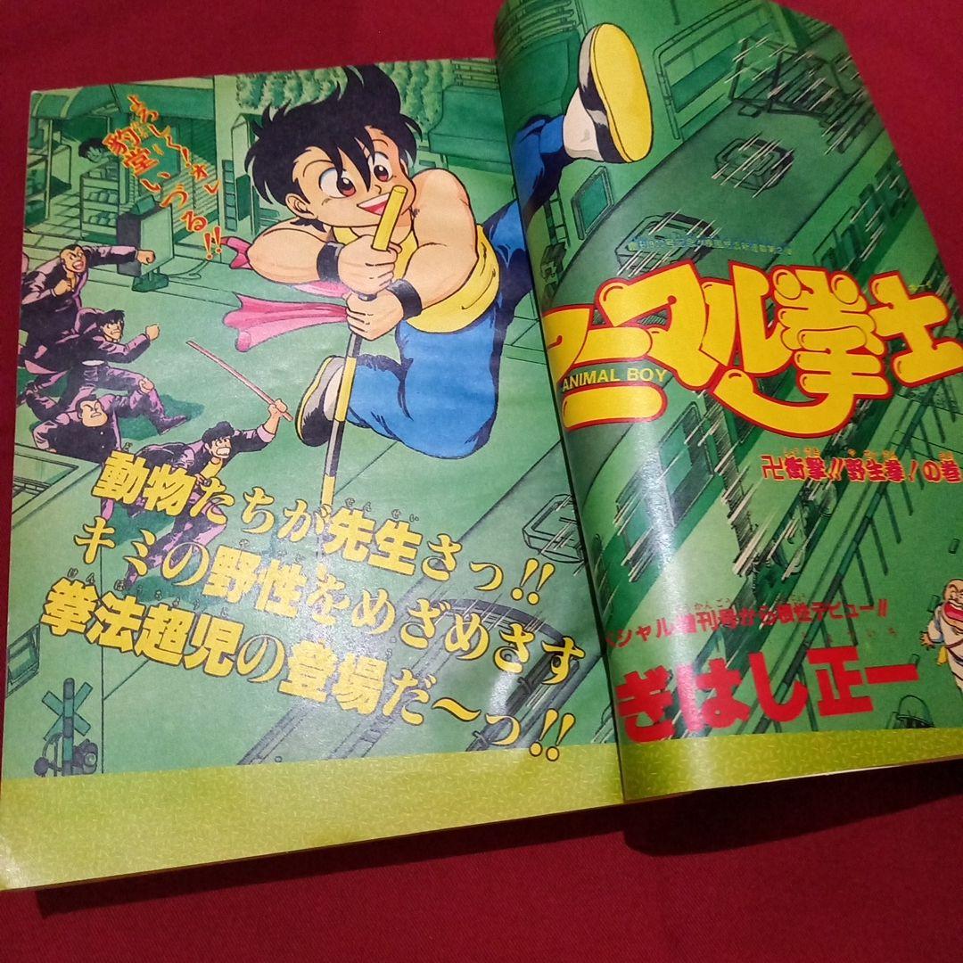 当時物美品】週刊 少年 ジャンプ 1986年14号 漫画 アニメ - メルカリ