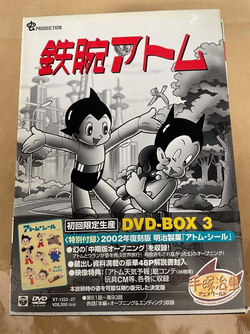 鉄腕アトム Box 1〜6（DVD36枚／全193話）コンプリートセット - メルカリ