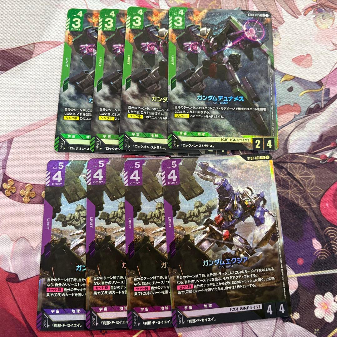 ガンダムカードゲーム LR ガンダムエクシア ガンダムデュナメス セット