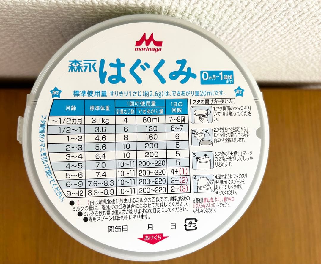 はぐくみ 粉ミルク 800g 4缶 はぐくみ 粉ミルク 800g 4缶