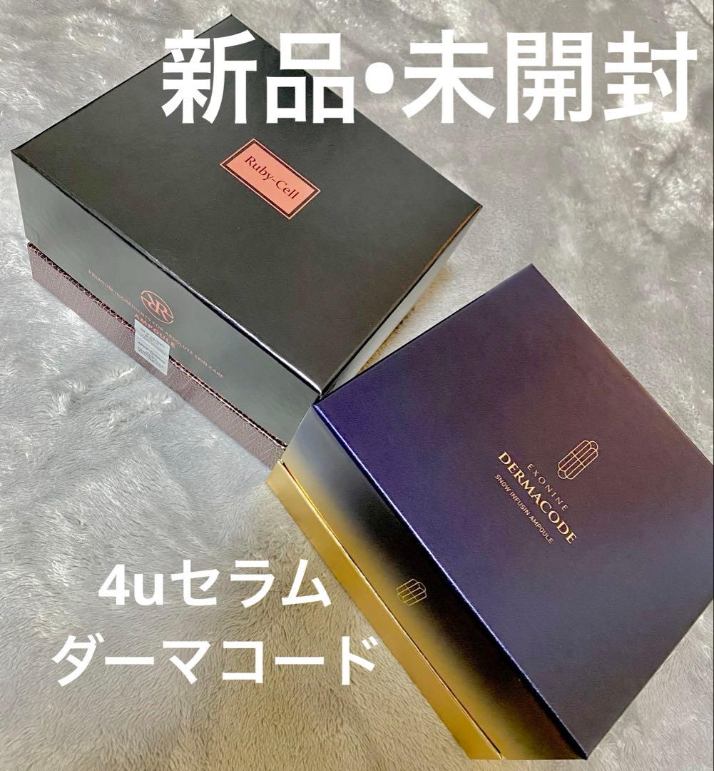 【新品•未開封】まとめ売り！4Uセラム&ダーマコードセラム　美容液　ルビーセル 正規品」ルビーセル ダーマコードセラム 6本 - メルカリ