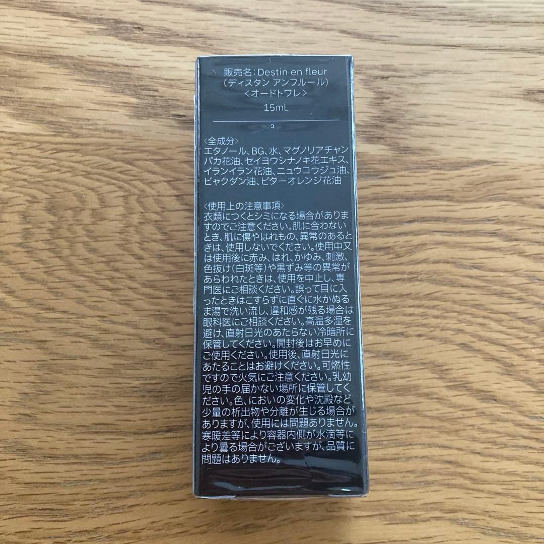 SHUGYOKU シュギョク ディスタンアンフルール オードトワレ 新品未開封