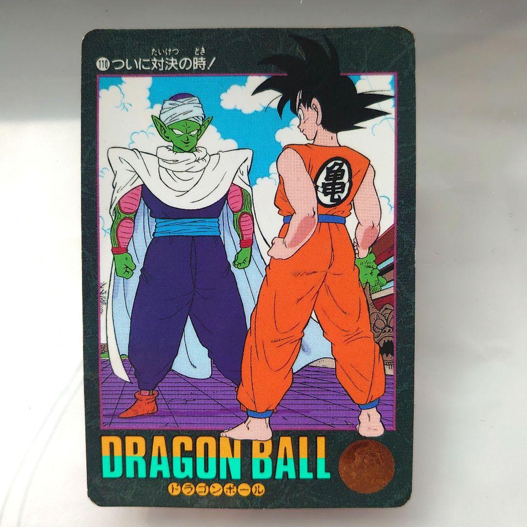 ドラゴンボールカード カードダス ノーマルカード ビジュアル