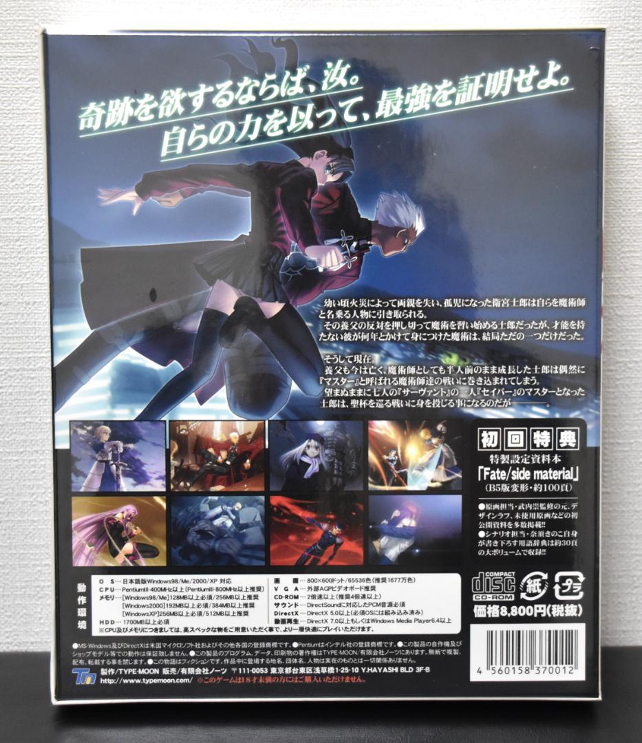 ☆新品未開封 Fate/Stay night 初回版 TYPE MOON PC - メルカリ