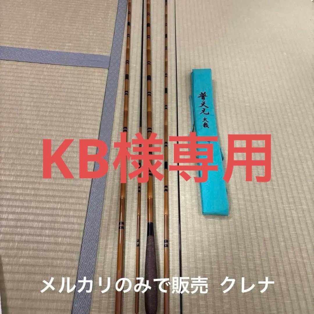 普天元 大我 18 ヘラブナ竿 Yahoo!オークション -「普天元 大我」(ヘラブナ竿) (ヘラブナ竿、コイ