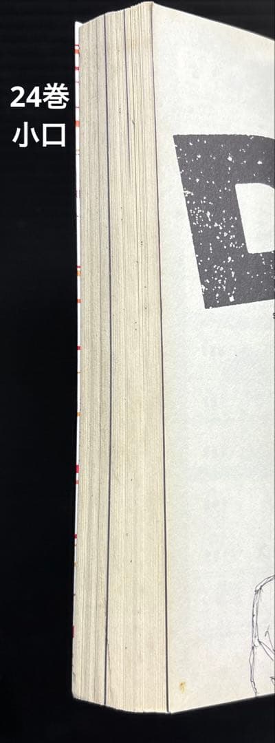 DAYS 1-42巻 全巻 外伝 公式ガイドブック 新装版 全50冊 - メルカリ