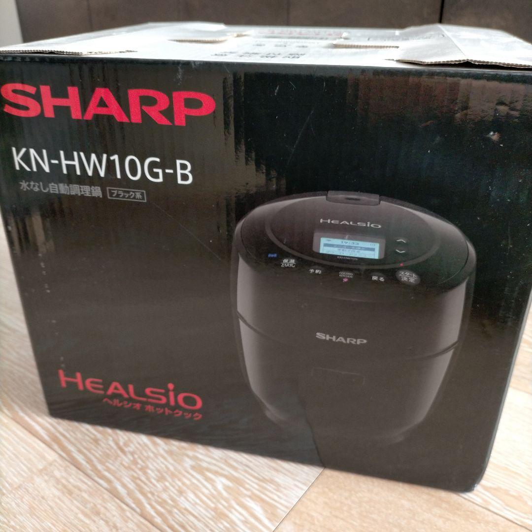 【新品・未開封】SHARP KN-HW10G-B ヘルシオ　ホットクック シャープ ヘルシオ ホットクック KN-HW10G-B [ブラック系] 価格比較