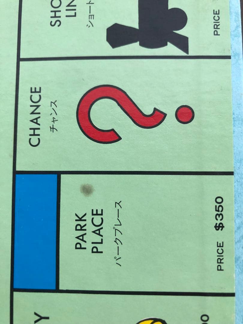 超レアな帯付き！昭和57年、1982年製？) モノポリー - メルカリ