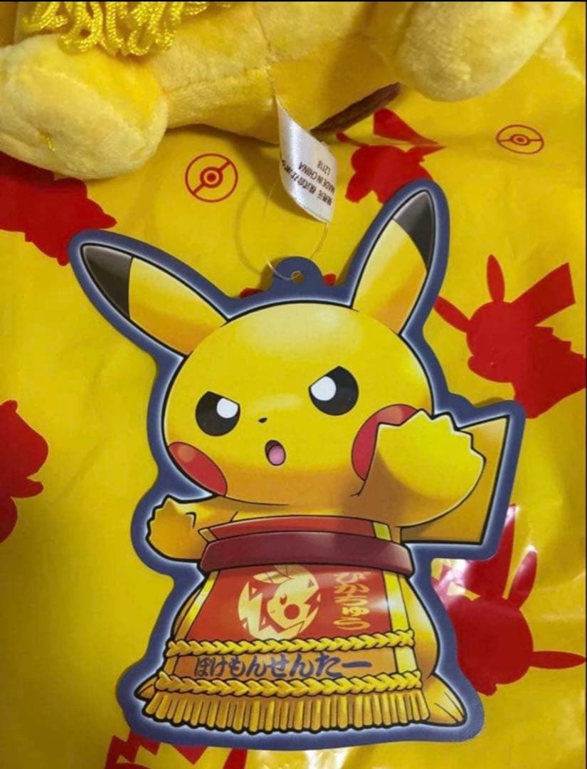 タグ付き】 ポケモンセンターDX 1周年記念 ピカチュウ 力士風