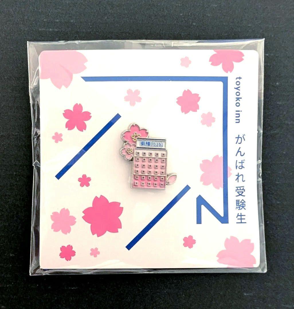 東横イン ピンバッジ（がんばれ受験生・京都・大阪・三重）＆クリア