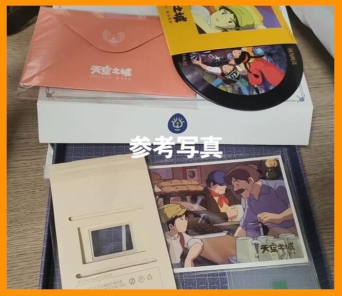 ☆ 中国限定 / 映画グッズ ☆ 天空の城ラピュタ ◇ 映画グッズ / Aセット