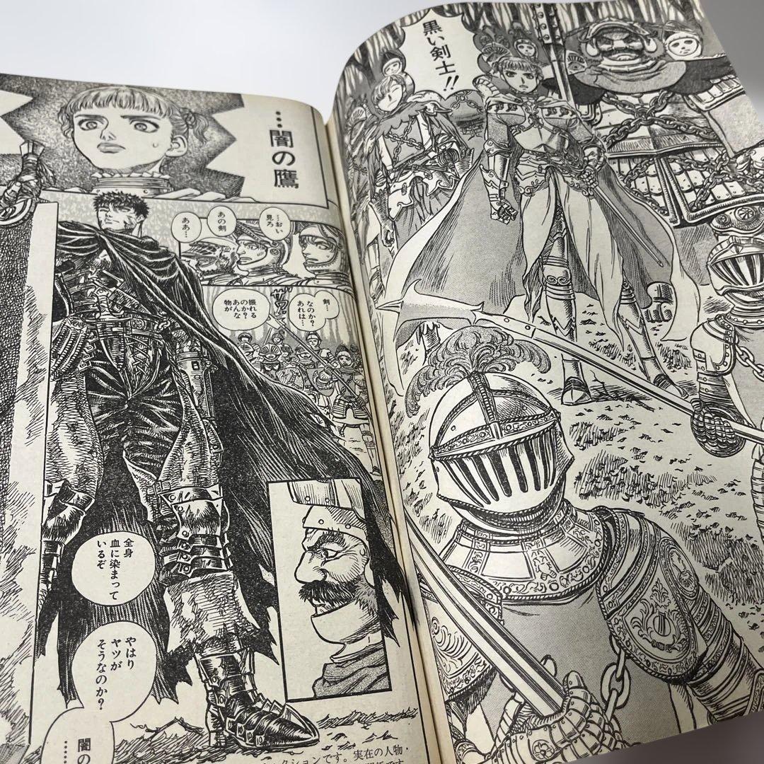 47. ヤングアニマル 1998年 第8号 ベルセルク巻頭カラー - メルカリ