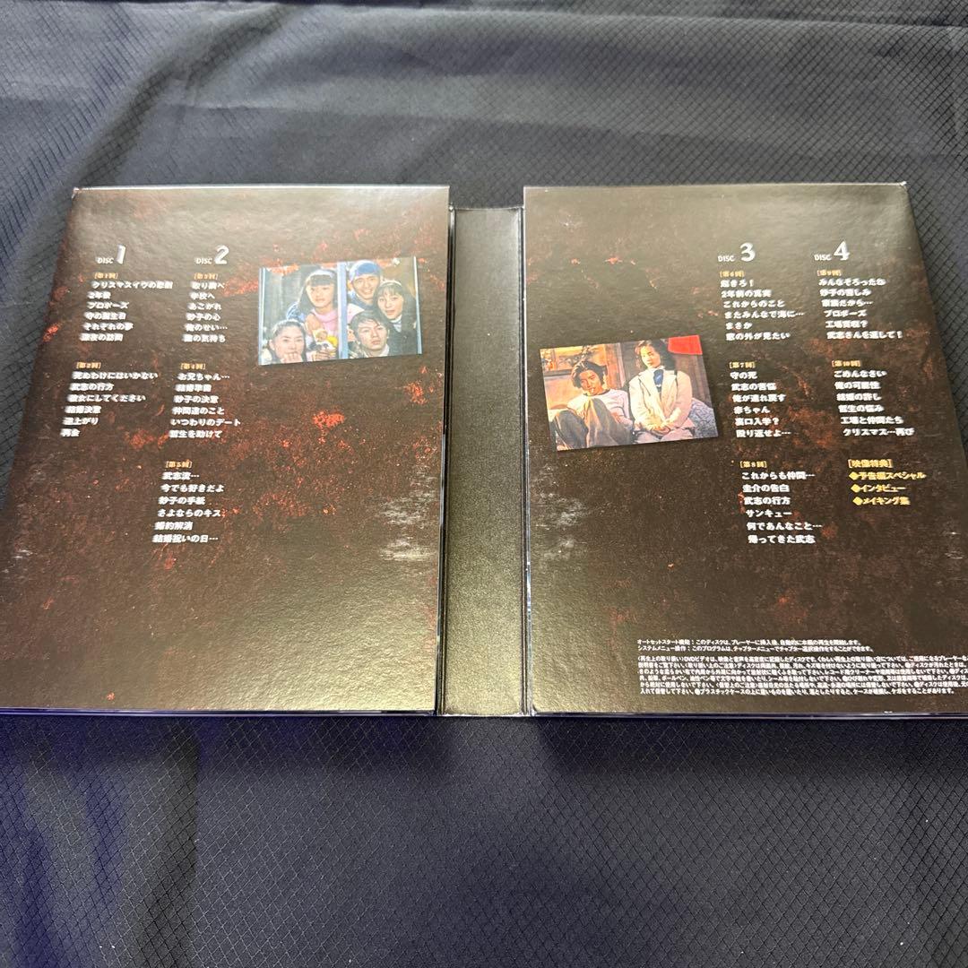 若者のすべて DVD-BOX Special Edition〈4枚組〉