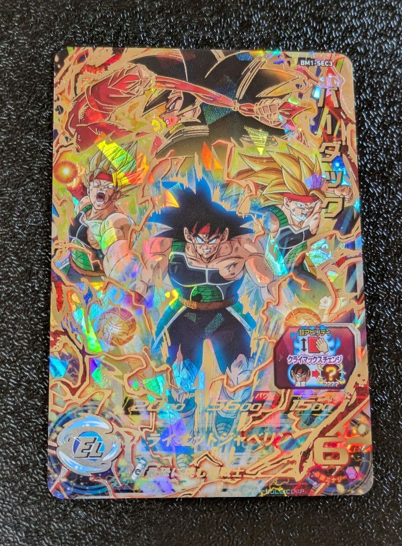 バーダック SEC BM1-SEC3【スーパードラゴンボールヒーローズ】 - メルカリ