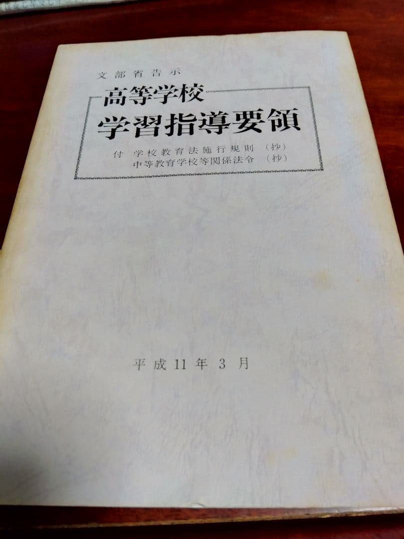 中学·高等学校の進路の手引、学習指導要領等、進路指導の理論と