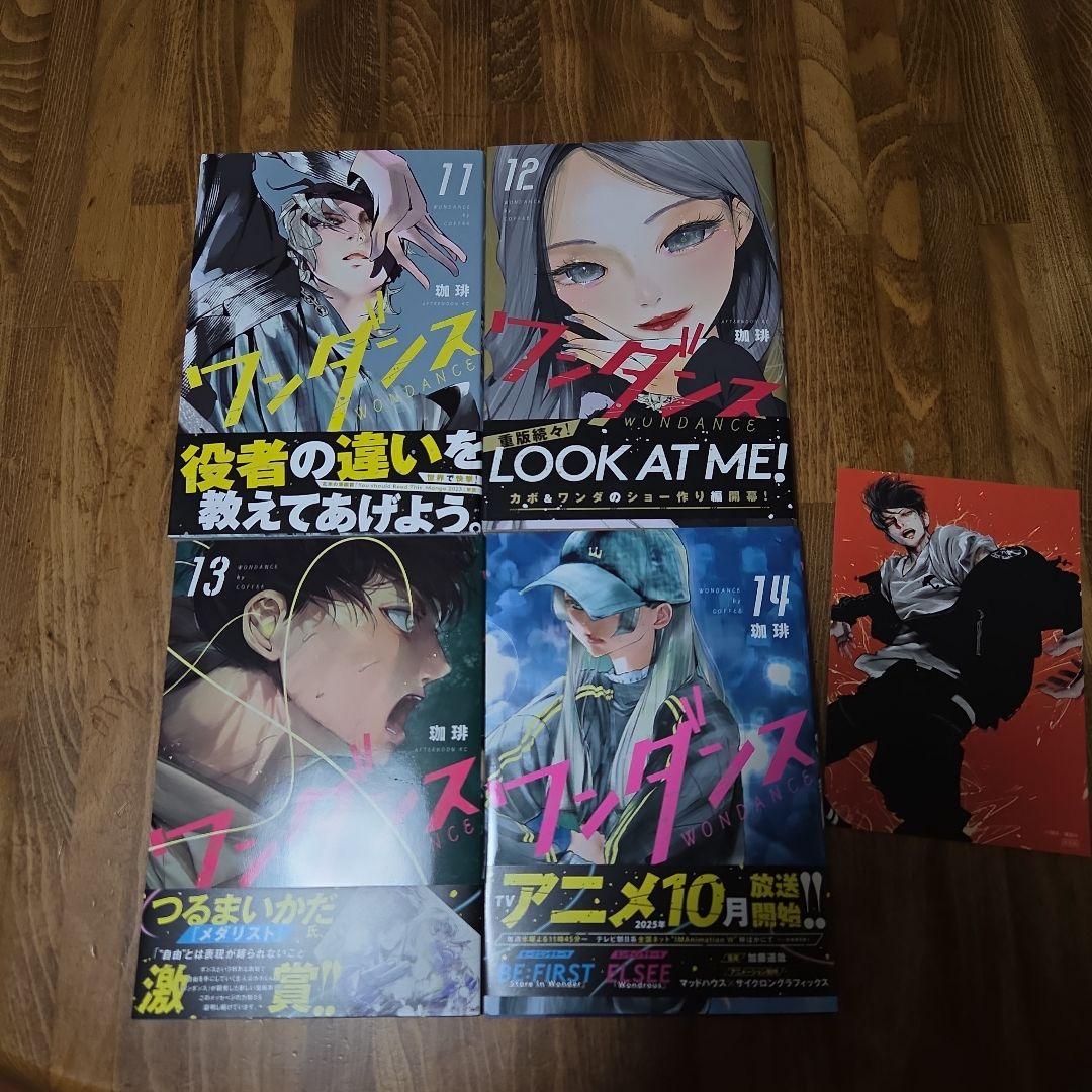 ワンダンス 14巻セット - メルカリ