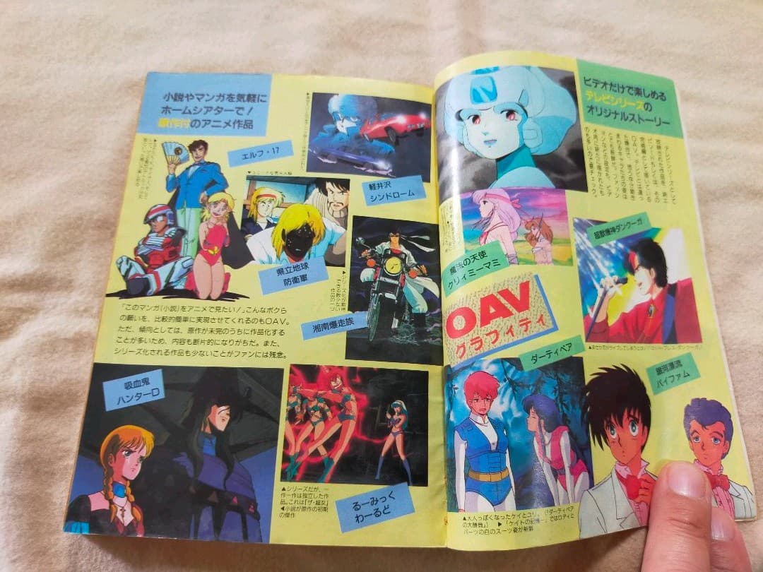 アンサイクロペディア　OAV