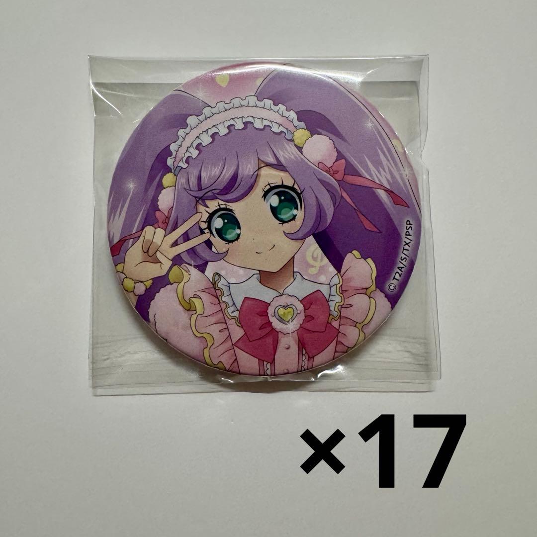 プリパラ 真中らぁら クロッシングライブ2025 缶バッジ まとめ売り