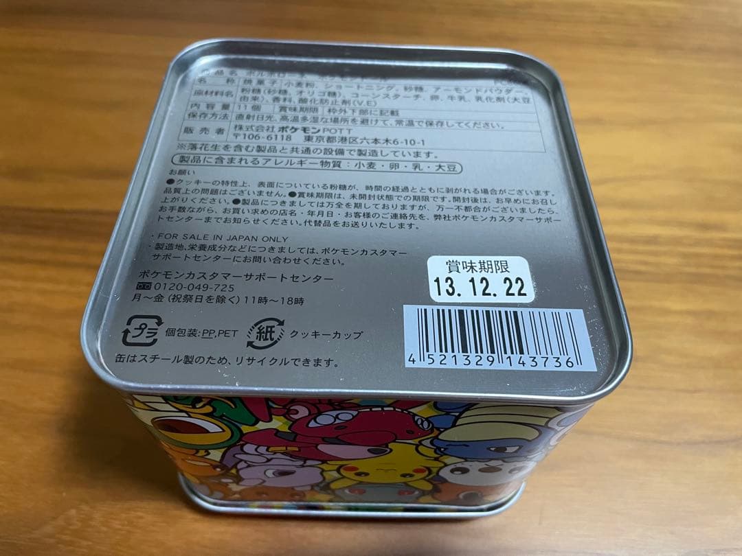 ポケドール クッキー缶 お菓子缶 2013 レア ブイズ ポケモンセンター
