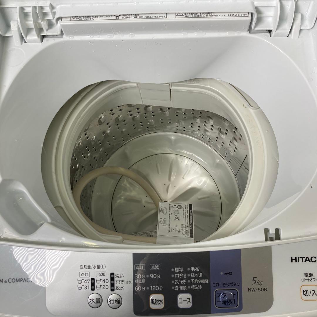 日立　NW-50B 5.0kg