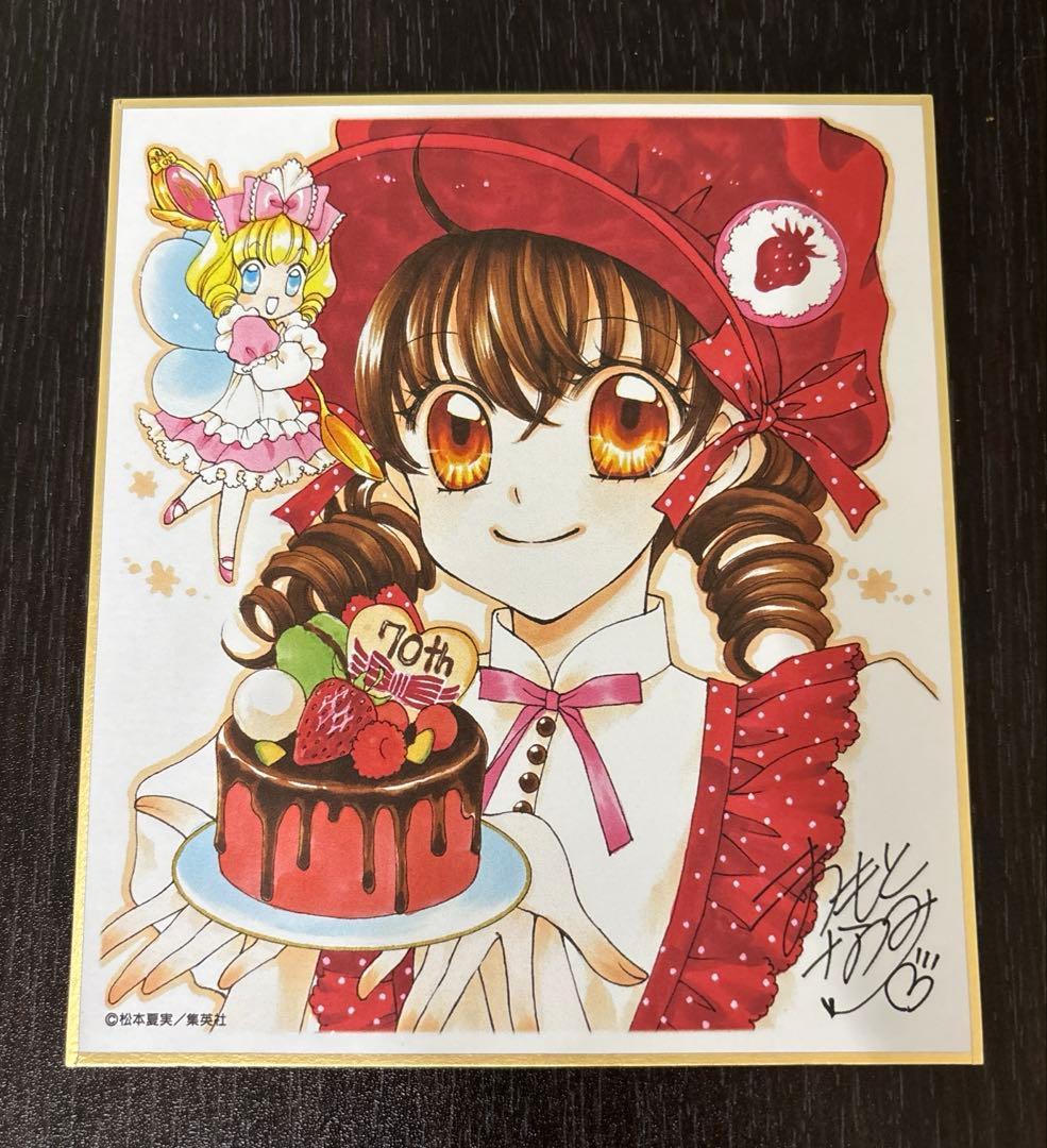 りぼん展 ミニ色紙コレクション 夢色パティシエール - メルカリ