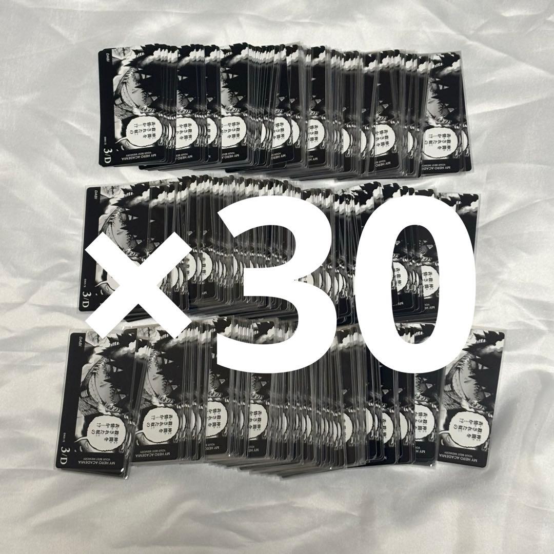 ヒロアカ 荼毘 ボードゲーム 3/D 30枚セット - メルカリ