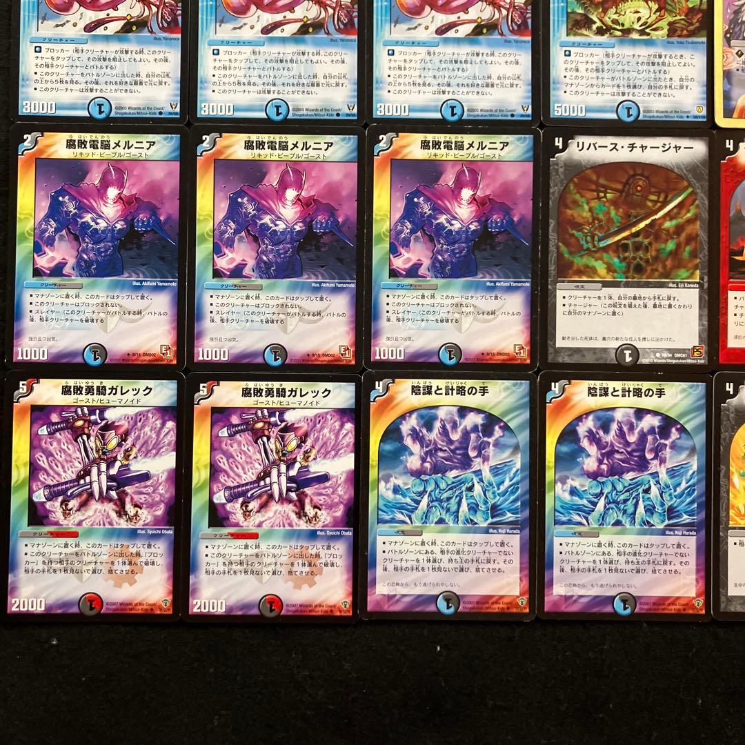 C-43 Dr.ルートデッキ 値下げ交渉大歓迎！！ - メルカリ