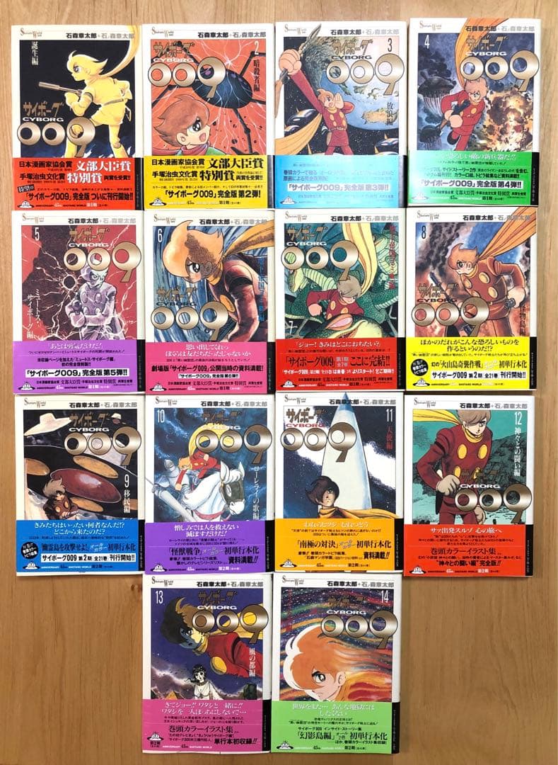 激レア！】石ノ森章太郎 Shotaro World全90巻初版セット - メルカリ