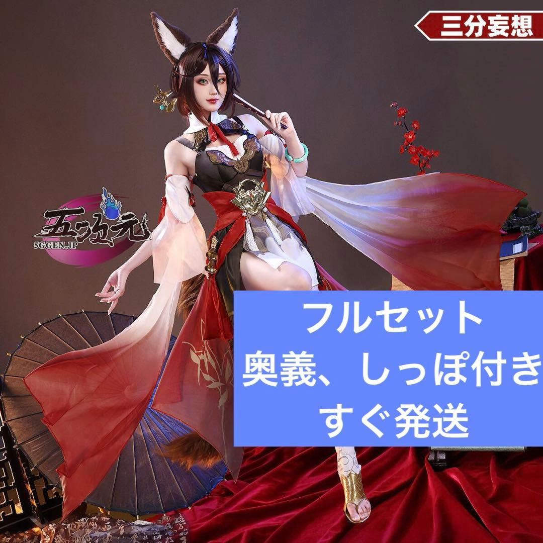 【最終値下げ】三分妄想 停雲 ウィッグ 靴 衣装 コスプレ フルセット 三分妄想 崩壊スターレイル コスプレ スタレ 停雲 帰忘の流離人 ウィッグ