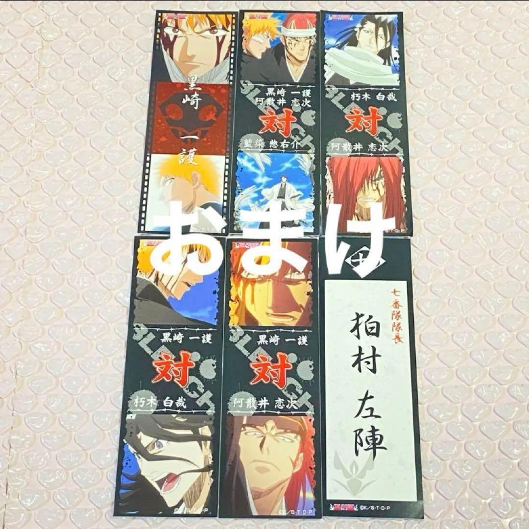 BLEACH ステッカーコレクション シール プロモ レア 一護 白哉 - メルカリ