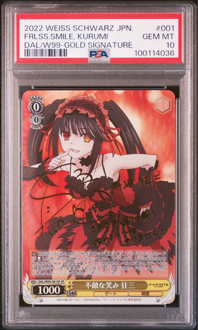 PSA10 不敵な笑み 狂三 ヴァイス サイン デートアライブ デアラ SP