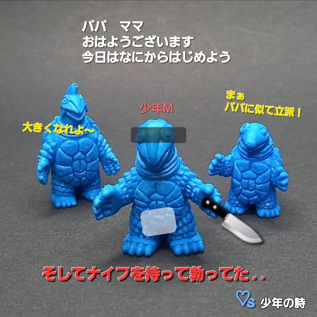 トータス親子セット】ウルトラ 怪獣 消しゴム 特撮 当時もの - メルカリ