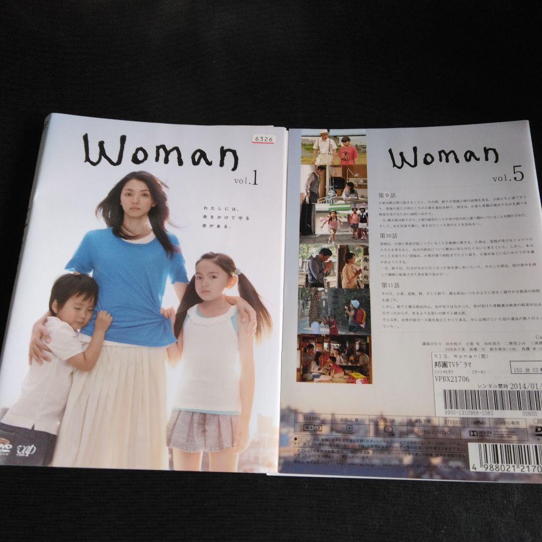 日本ドラマ Woman DVD全巻 満島ひかり / 田中裕子 レンタル落ち 感動