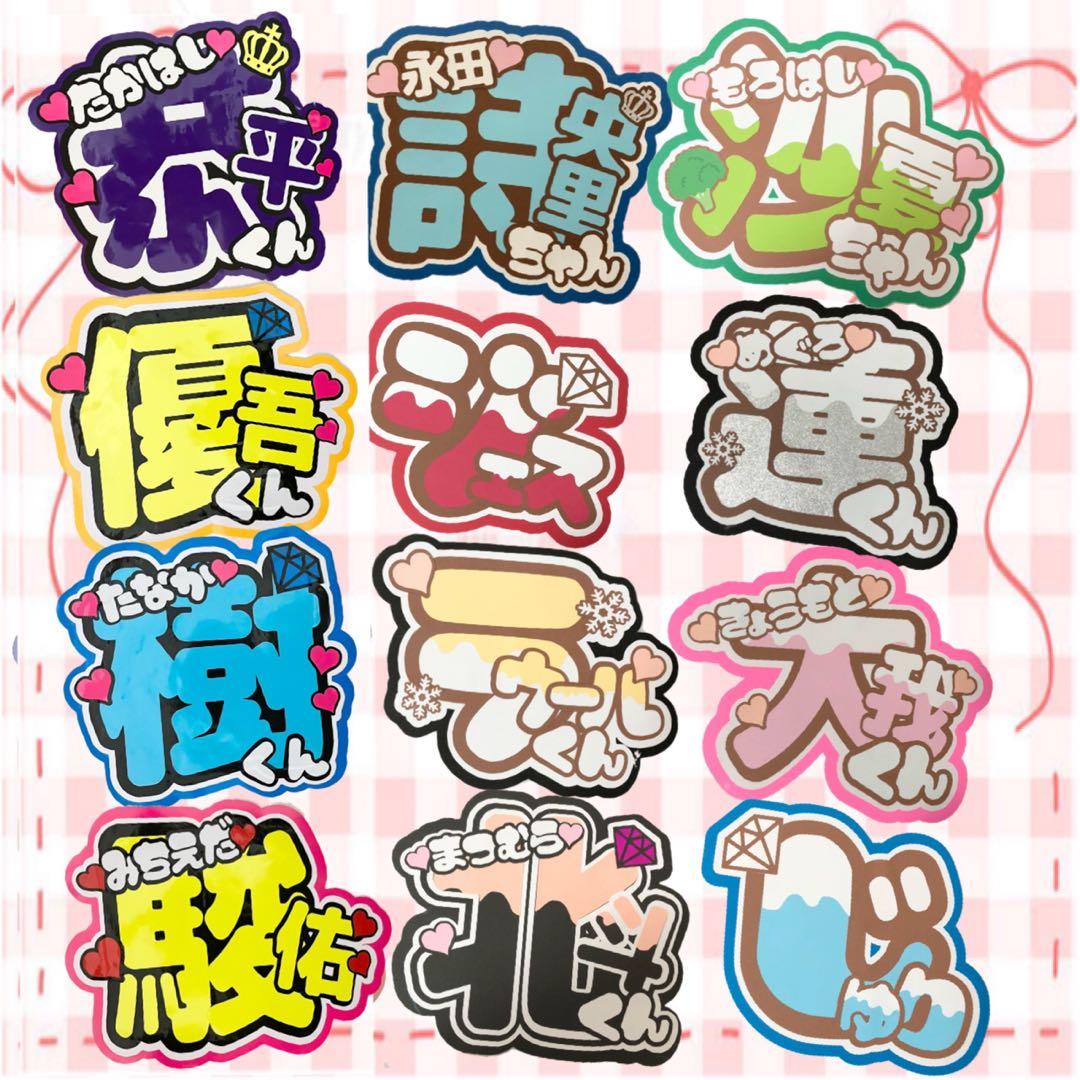 うちわ文字 オーダー ネームボード あさりしこ ファンサ 文字パネル