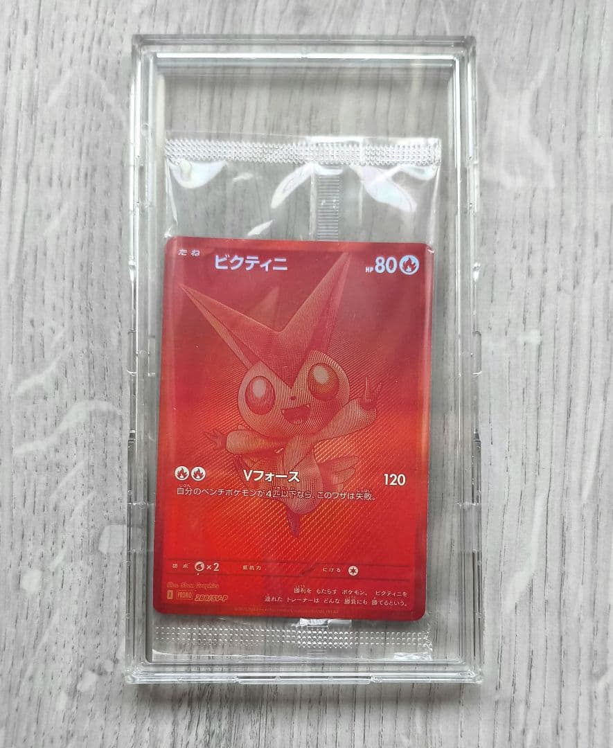 ビクティニ BWR プロモ　争奪戦 ビクティニBWR争奪戦」開催！ | ポケモンカードゲーム公式ホームページ