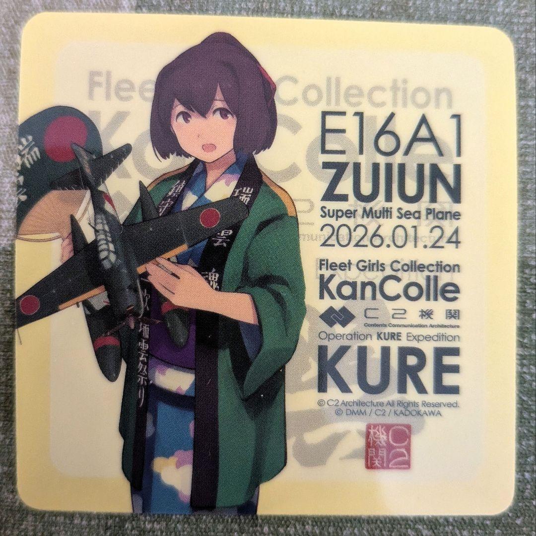 艦これ C2機関 呉鎮守府2026 瑞雲除幕式 日向 公式コラボシール - メルカリ