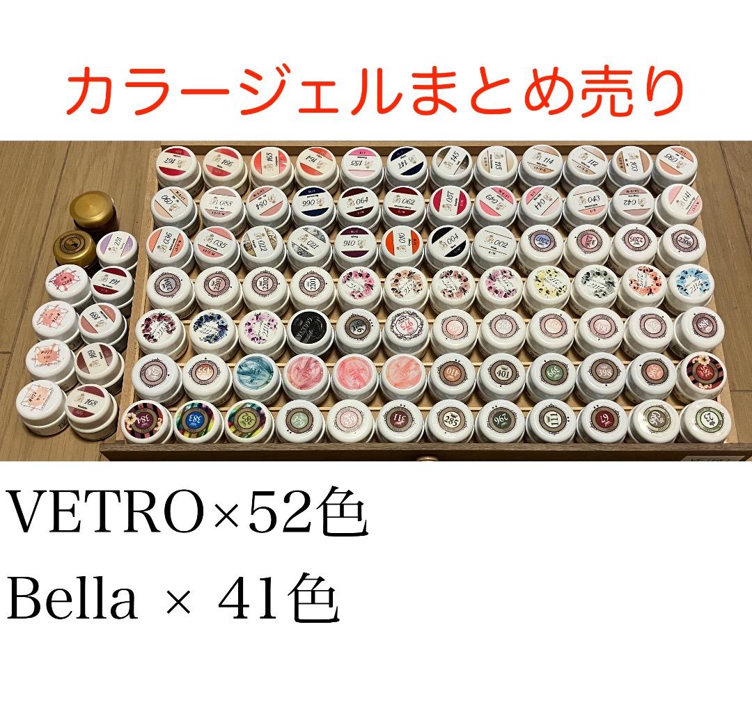 べトロ ベラフォーマ カラージェル 93色 まとめ売り - メルカリ