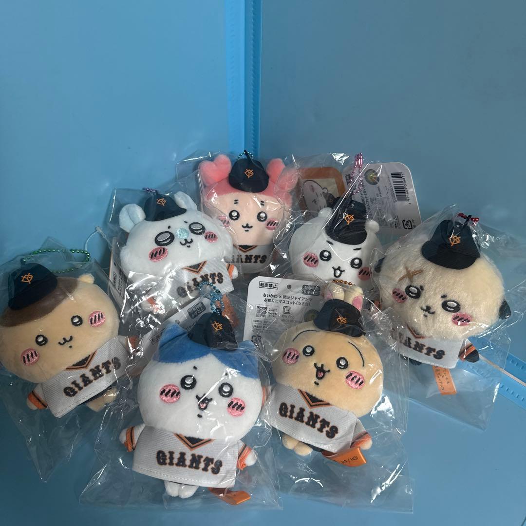 【新品未開封】ちいかわ × 読売ジャイアンツ ぷちミニマスコット7体セット 巨人 予約】ちいかわ×読売ジャイアンツ ぷちミニマスコット（ちいかわ